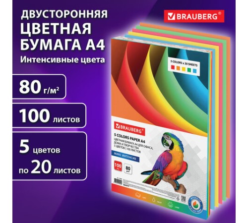 Бумага цветная BRAUBERG, А4, 80 г/м2, 100 л. (5 цветов х 20 листов), интенсив, для офисной техники, 112461