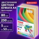 Бумага цветная BRAUBERG, А4, 80 г/м2, 250 л. (5 цветов х 50 листов), медиум, для офисной техники, 112465