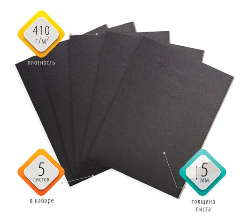 Пенокартон матовый, 50х70 см, толщина 5 мм, черный, КОМПЛЕКТ 5 листов, BRAUBERG, 112472
