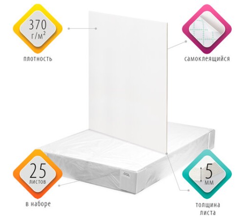 Пенокартон матовый САМОКЛЕЯЩИЙСЯ, 70х100 см, толщина 5 мм, белый, BRAUBERG, 112481