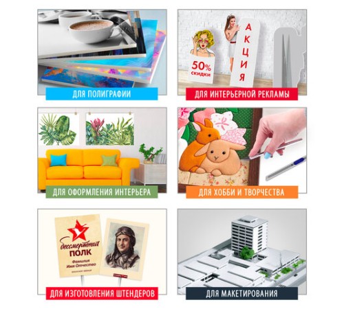 Пенокартон матовый САМОКЛЕЯЩИЙСЯ, 70х100 см, толщина 5 мм, белый, BRAUBERG, 112481