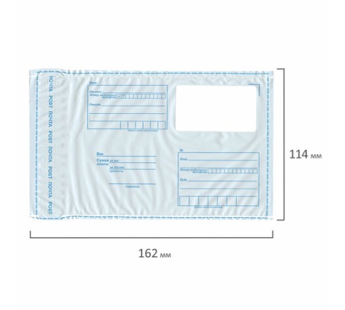 Конверт-пакеты ПОЛИЭТИЛЕН С6 (114х162 мм) отрывная лента, Куда-Кому, КОМПЛЕКТ 100 шт., BRAUBERG, 113492