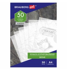 Бумага копировальная (копирка) белая А4, 50 листов, BRAUBERG ART 