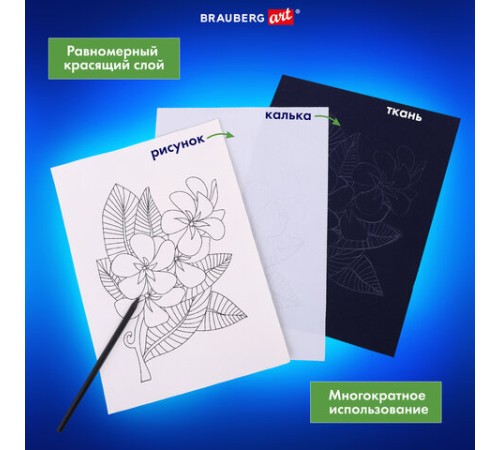 Бумага копировальная (копирка) белая А4, 50 листов, BRAUBERG ART 