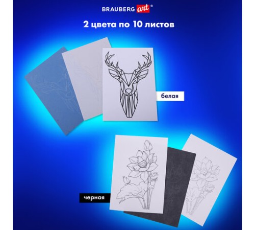 Бумага копировальная (копирка) А3, 2 цвета по 10 листов (черная, белая), BRAUBERG ART, 113855