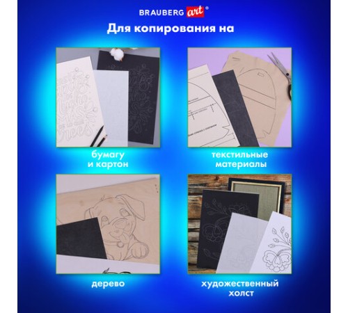 Бумага копировальная (копирка) А3, 2 цвета по 10 листов (черная, белая), BRAUBERG ART, 113855