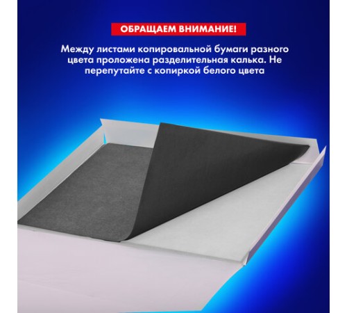 Бумага копировальная (копирка) А3, 2 цвета по 10 листов (черная, белая), BRAUBERG ART, 113855
