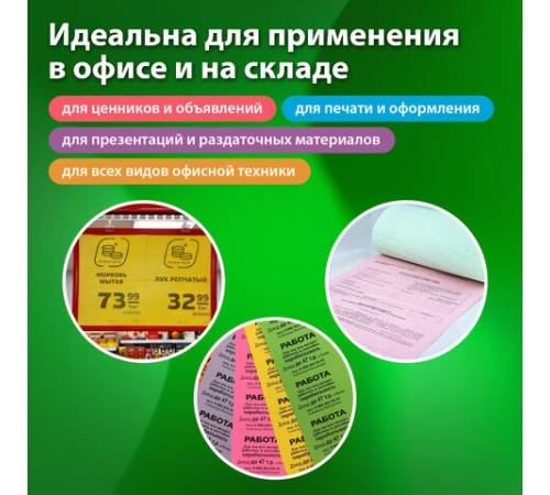 Бумага цветная 10 цветов BRAUBERG MULTICOLOR, А4, 80 г/м2, 200 л. (10 цветов x 20 листов), 114209