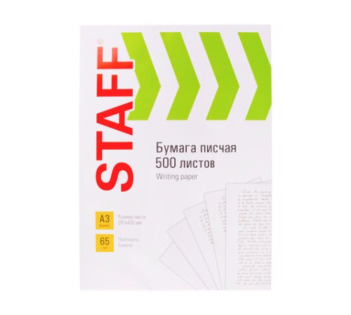 Бумага писчая БОЛЬШОГО ФОРМАТА А3, 65 г/м2, 500 л., Россия, белизна 92% (ISO), STAFF, 114213