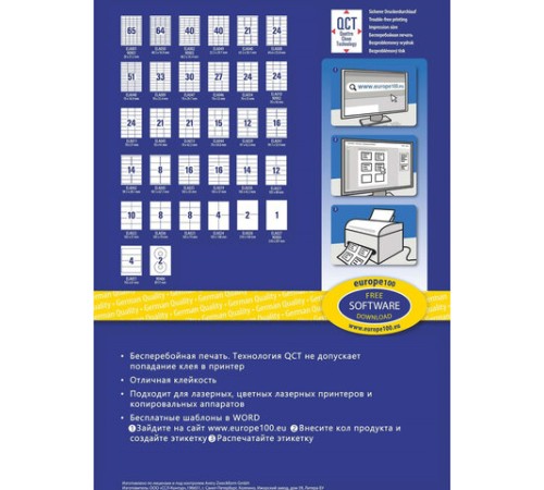 Этикетка самоклеящаяся 105х148 мм, 4 этикетки, белая, 70 г/м2, 100 л., Avery, Европа-100, ELA024