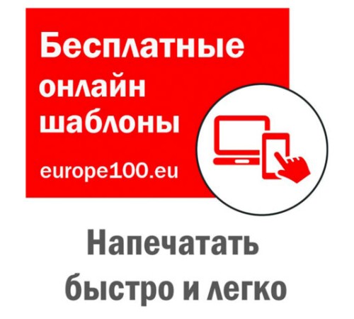 Этикетка самоклеящаяся 105х148 мм, 4 этикетки, белая, 70 г/м2, 100 л., Avery, Европа-100, ELA024