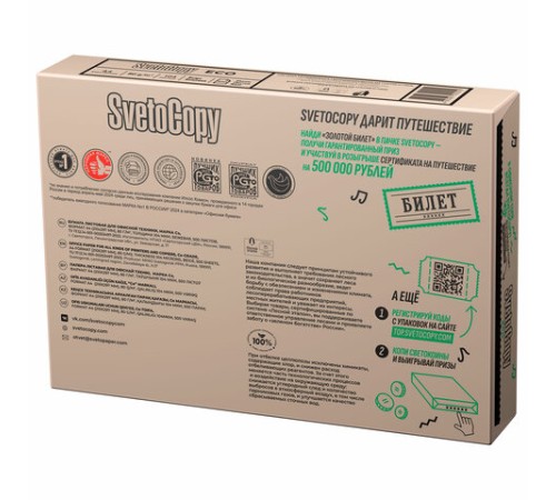 Бумага офисная А4, 80 г/м2, 500 л., SVETOCOPY ECO, белизна 60%, Россия