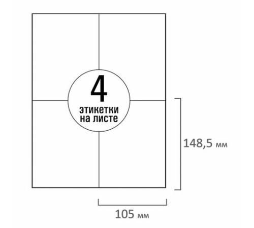 Этикетка самоклеящаяся 105х148,5 мм, 4 этикетки, белая, 70 г/м2, 50 листов, TANEX, сырье Финляндия, 114529, TW-2204