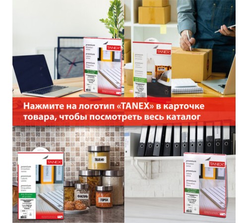 Этикетка самоклеящаяся 105х57 мм, 10 этикеток, белая, 70 г/м2, 50 листов, TANEX, сырье Финляндия, 114532, TW-2610