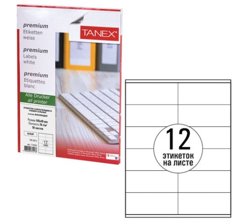 Этикетка самоклеящаяся 105х48 мм, 12 этикеток, белая, 70 г/м2, 50 листов, TANEX, сырье Финляндия, 114533, TW-2612