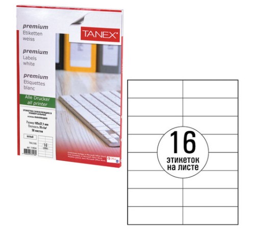 Этикетка самоклеящаяся 105х37,1 мм, 16 этикеток, белая 70 г/м2, 50 листов, TANEX, сырье Финляндия, 114534, TW-2105
