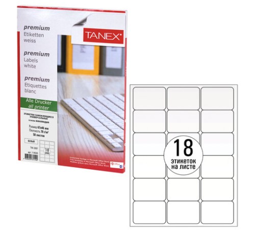 Этикетка самоклеящаяся 67х46 мм, 18 этикеток, белая, 70 г/м2, 50 листов, TANEX, сырье Финляндия, 114535, TW-2067
