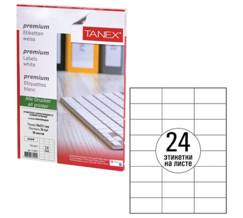 Этикетка самоклеящаяся 70х37,1 мм, 24 этикетки, белая, 70 г/м2, 50 листов, TANEX, сырье Финляндия, 114537, TW-2037