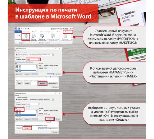 Этикетка самоклеящаяся 64,6х33,8 мм, 24 этикетки, белая 70 г/м2, 50 листов, TANEX, сырье Финляндия, 114538, TW-2533