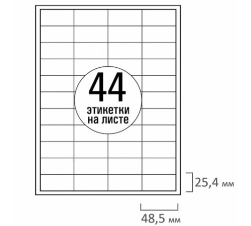 Этикетка самоклеящаяся 48,5х25,4 мм, 44 этикетки, белая, 70 г/м2, 50 листов, TANEX, сырье Финляндия, 114540, TW-2044