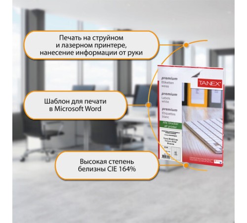 Этикетка самоклеящаяся 38,1х21,2 мм, 65 этикеток, белая, 70г/м2, 50 листов, TANEX, сырье Финляндия, 114542, TW-2165