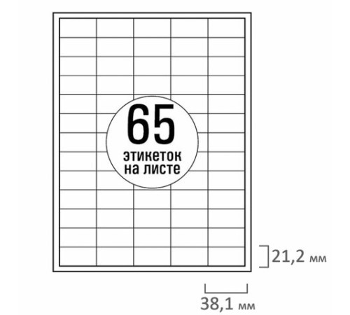 Этикетка самоклеящаяся 38,1х21,2 мм, 65 этикеток, белая, 70г/м2, 50 листов, TANEX, сырье Финляндия, 114542, TW-2165