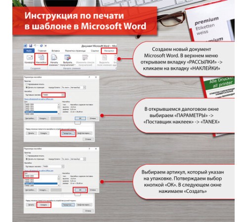 Этикетка самоклеящаяся 210х297 мм, 1 этикетка, полиэстер, серебро, 25 листов, TANEX, сырье Финляндия, 114544, TW-2000