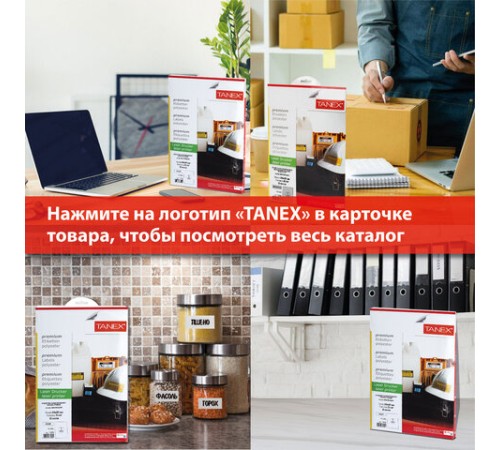 Этикетка самоклеящаяся ВСЕПОГОДНАЯ 210х297 мм, 1 этикетка, полиэстер, белая, 25 листов, TANEX, сырье Финляндия, 114545, TW-2000