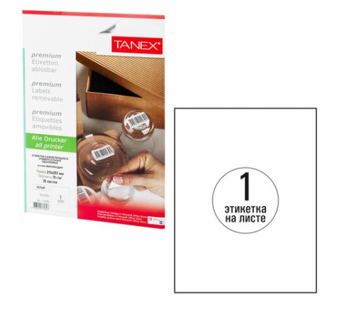 Этикетка самоклеящаяся УДАЛЯЕМАЯ 210х297 мм, 1 этикетка, белая, 70 г/м2, 25 листов, TANEX, сырье Финляндия, 114546, TW-2000