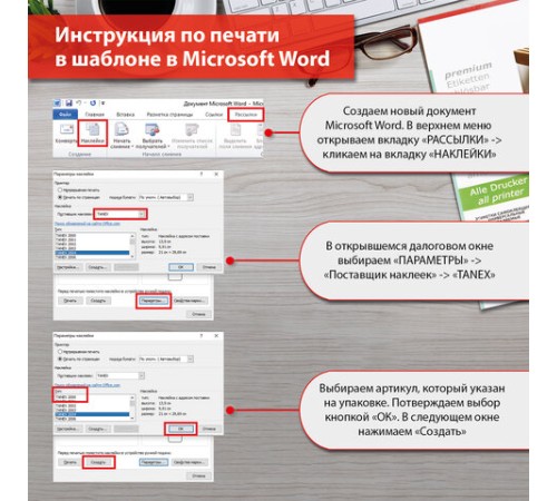 Этикетка самоклеящаяся УДАЛЯЕМАЯ 210х297 мм, 1 этикетка, белая, 70 г/м2, 25 листов, TANEX, сырье Финляндия, 114546, TW-2000