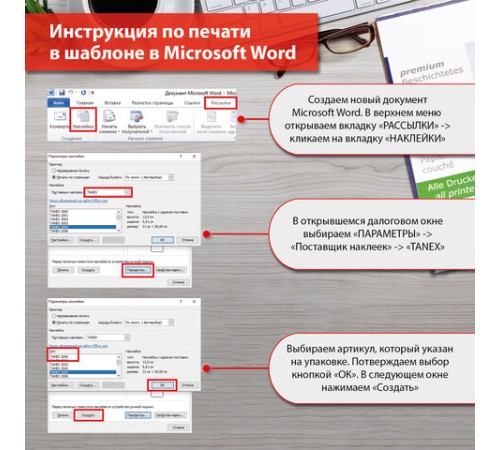 Этикетка самоклеящаяся ГЛЯНЦЕВАЯ 210х297 мм, 1 этикетка, белая, 80 г/м2, 100 листов, TANEX, сырье Финляндия, 114547, TW-2000