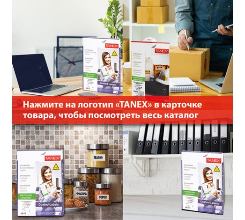 Этикетка самоклеящаяся ГЛЯНЦЕВАЯ 210х297 мм, 1 этикетка, белая, 80 г/м2, 100 листов, TANEX, сырье Финляндия, 114547, TW-2000