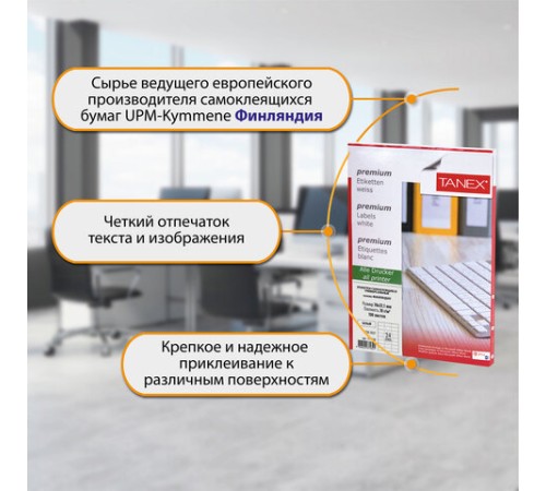 Этикетка самоклеящаяся 70х37,1 мм, 24 этикетки, белая, 70 г/м2, 100 листов, TANEX, сырье Финляндия, 114548, TW-2037