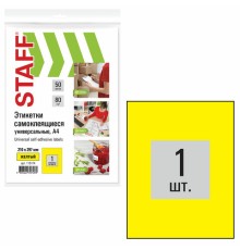 Этикетка самоклеящаяся 210х297 мм, 1 этикетка, желтая, 80 г/м2, 50 листов, STAFF, 115174