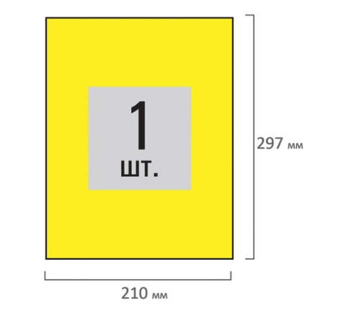 Этикетка самоклеящаяся 210х297 мм, 1 этикетка, желтая, 80 г/м2, 50 листов, STAFF, 115174