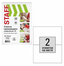 Этикетка самоклеящаяся 210х148,5 мм, 2 этикетки, белая, 80 г/м2, 100 листов, STAFF, 115175