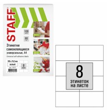 Этикетка самоклеящаяся 105х74,2 мм, 8 этикеток, белая, 80 г/м2, 100 листов, STAFF, 115177