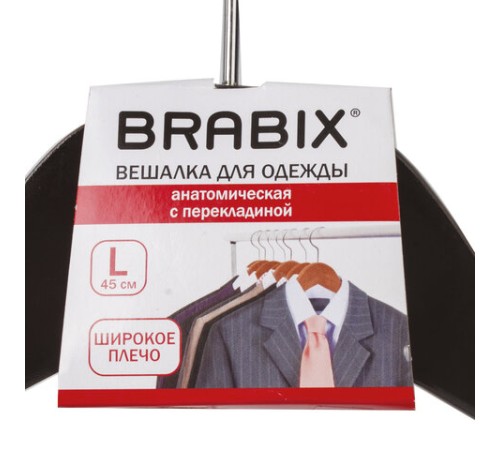 Вешалка-плечики, размер 48-50, деревянная, анатомическая, перекладина, цвет шоколад, BRABIX "Люкс", 601165