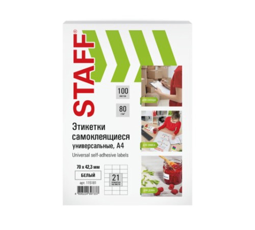 Этикетка самоклеящаяся 70х42,3 мм, 21 этикетка, белая, 80 г/м2, 100 листов, STAFF, 115181