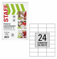 Этикетка самоклеящаяся 70х37,1 мм, 24 этикетки, белая, 80 г/м2, 100 листов, STAFF, 115183