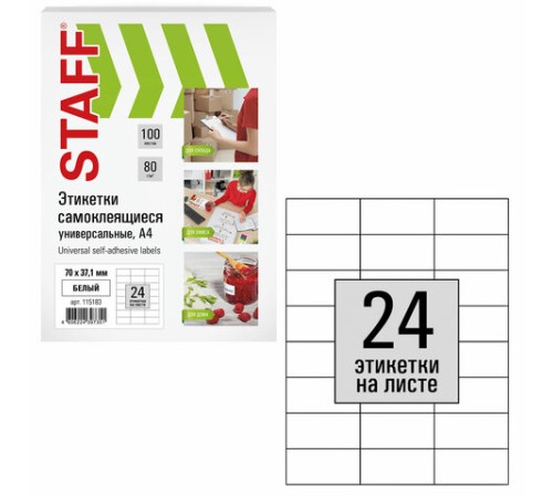 Этикетка самоклеящаяся 70х37,1 мм, 24 этикетки, белая, 80 г/м2, 100 листов, STAFF, 115183