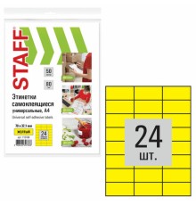 Этикетка самоклеящаяся 70х37,1 мм, 24 этикетки, желтая, 80 г/м2, 50 листов, STAFF, 115184