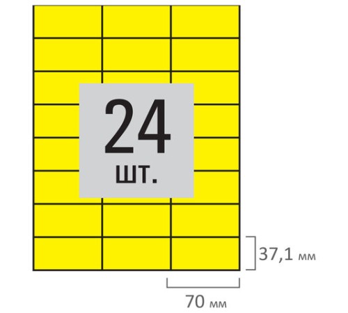 Этикетка самоклеящаяся 70х37,1 мм, 24 этикетки, желтая, 80 г/м2, 50 листов, STAFF, 115184