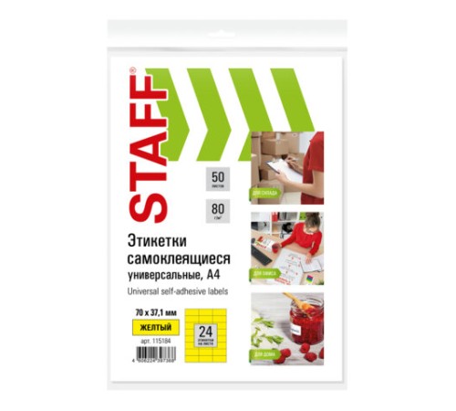 Этикетка самоклеящаяся 70х37,1 мм, 24 этикетки, желтая, 80 г/м2, 50 листов, STAFF, 115184