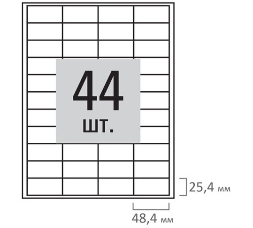 Этикетка самоклеящаяся 48,5х25,4 мм, 44 этикетки, белая, 80 г/м2, 100 листов, STAFF, 115185