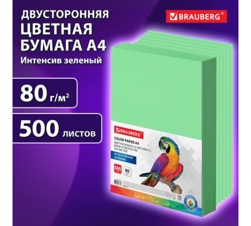 Бумага цветная BRAUBERG, А4, 80 г/м2, 500 л., интенсив, зеленая, для офисной техники, 115213