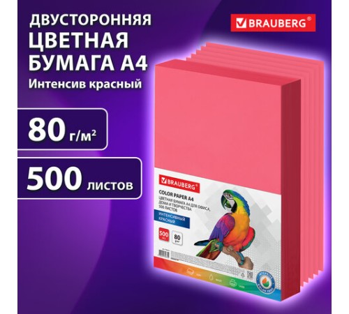 Бумага цветная BRAUBERG, А4, 80 г/м2, 500 л., интенсив, красная, для офисной техники, 115215