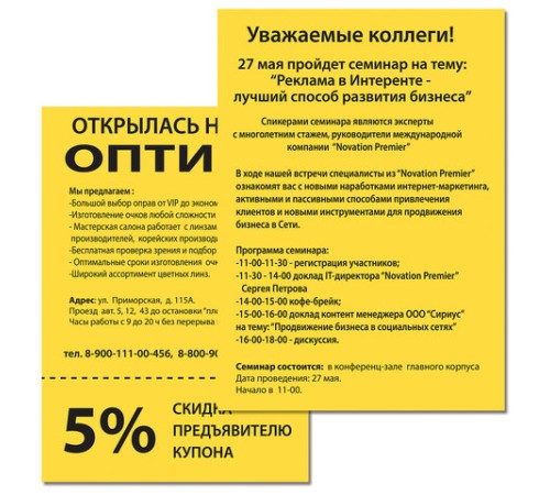 Бумага цветная BRAUBERG, А4, 80 г/м2, 500 л., интенсив, желтая, для офисной техники, 115216