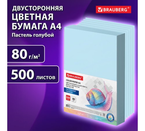Бумага цветная BRAUBERG, А4, 80 г/м2, 500 л., пастель, голубая, для офисной техники, 115218
