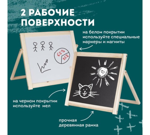 Доска двустороняя для мела и маркеров (35х41 см), настольная, подставка, черная/белая, ПИФАГОР, 236888 Доска двустороняя для мела и маркеров (35х41 см), настольная, подставка, черная/белая, ПИФАГОР, 236888